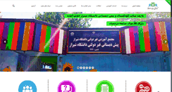 Desktop Screenshot of mahdedaneshgah.com