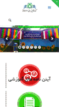 Mobile Screenshot of mahdedaneshgah.com