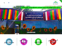 Tablet Screenshot of mahdedaneshgah.com